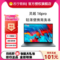 戴尔(DELL)灵越16pro-5620 16英寸新12代酷睿家用商务办公学生网课超极本轻薄笔记本电脑 定制(i5-1240P 16G 1TB RTX2050)蓝色