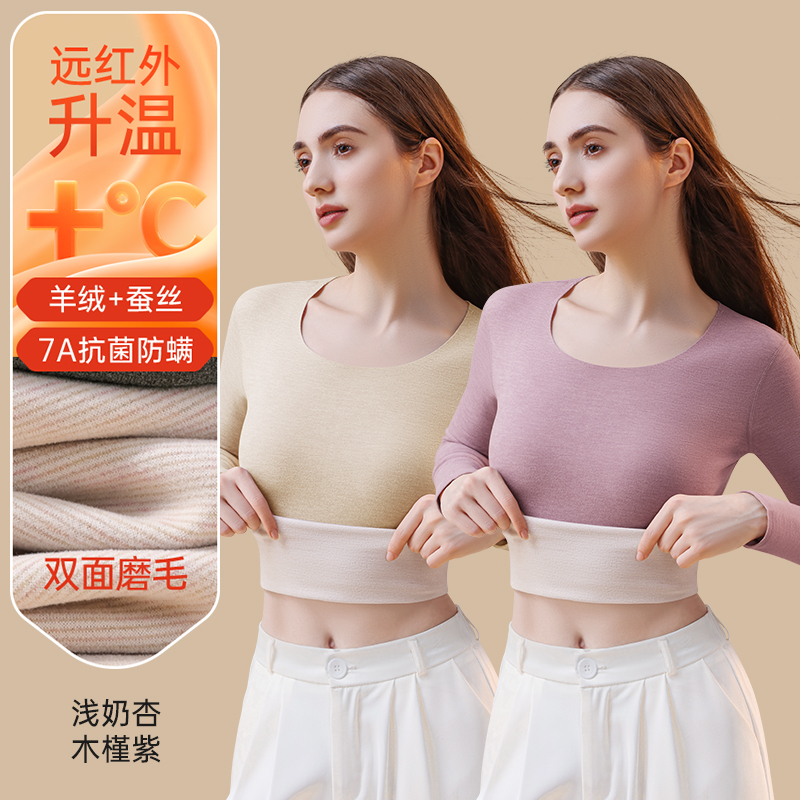 恒源祥女士保暖内衣套装含羊绒蚕丝内穿上衣加绒德秋衣秋裤秋冬季