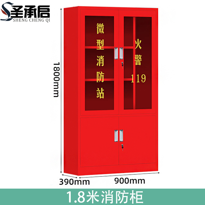 圣承启 消防柜 四门 台高清大图