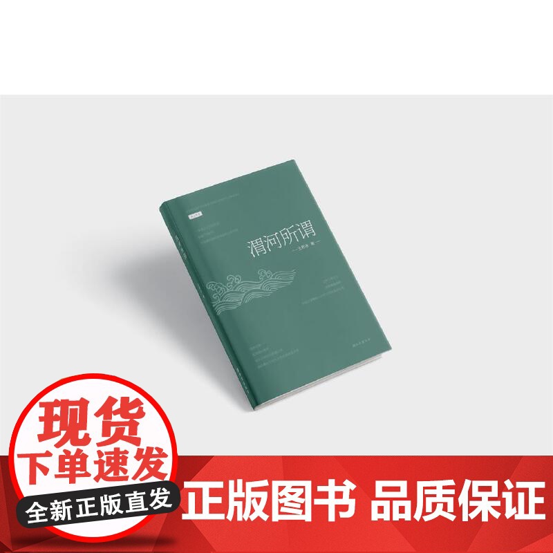 渭河所谓高清大图