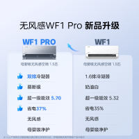 美的空调 无风感云朵Pro 大1.5匹 安睡空调 母婴级净护 安静省电 KFR-35GW/N8WF1Pro