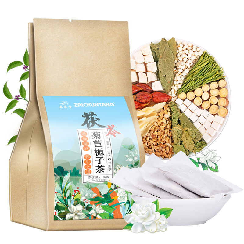 再春堂茯苓菊苣栀子茶150g 菊苣栀子葛根淡竹叶桑叶百合甘草青钱柳降薏仁茯苓五宝茶尿酸养生茶