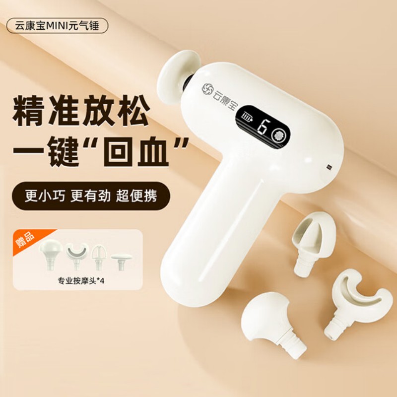 云康宝筋膜枪 CM10F