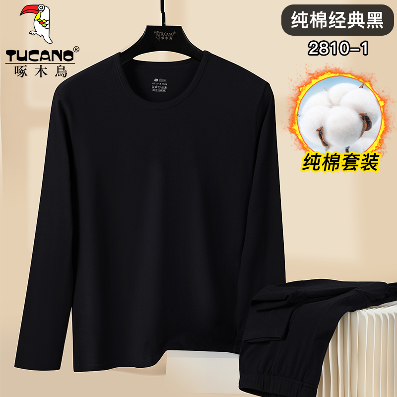 啄木鸟纯棉保暖内衣套装男秋冬薄款圆领防寒秋衣秋裤打底毛衫线棉高清大图