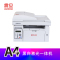 震旦(AURORA)AD220MNW A4幅面黑白激光打印机复印彩色扫描传真多功能一体机家用商用文档文件资料打印