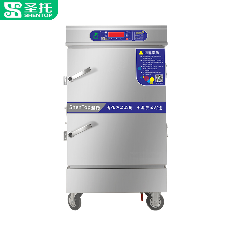 圣托（Shentop）蒸饭柜商用 企业饭店学校酒店食堂蒸包电蒸饭车 微电脑款海鲜蒸箱STF-Z08