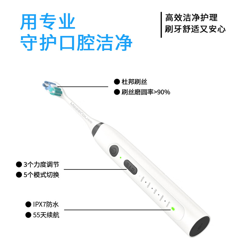 米狗MX803电动牙刷电动牙刷 白色 1个(单位:个)高清大图