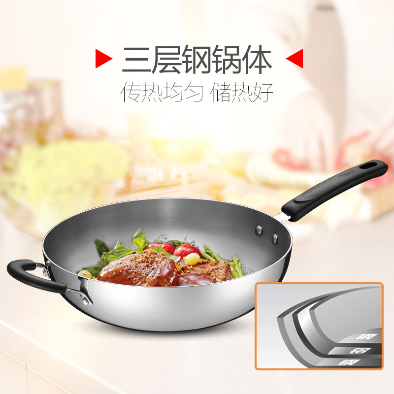 爱仕达三层复合钢炒锅 LQS1332