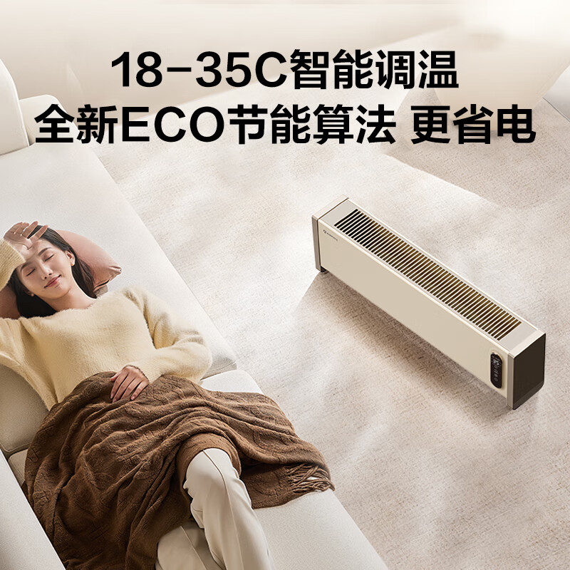 艾美特石墨烯踢脚线家用取暖器卧室居浴两用暖风机大功率客厅全屋升温供暖电暖器速热节能省移动地暖 HD22-SR57高清大图