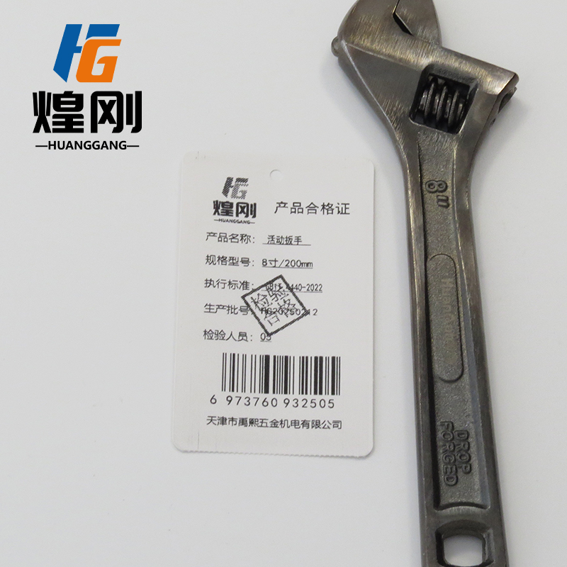 煌刚 活动扳手 10寸/250mm 把高清大图