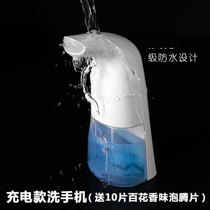 全自动泡沫机洗手机电动抑菌智能感应泡沫洗手液泡沫机