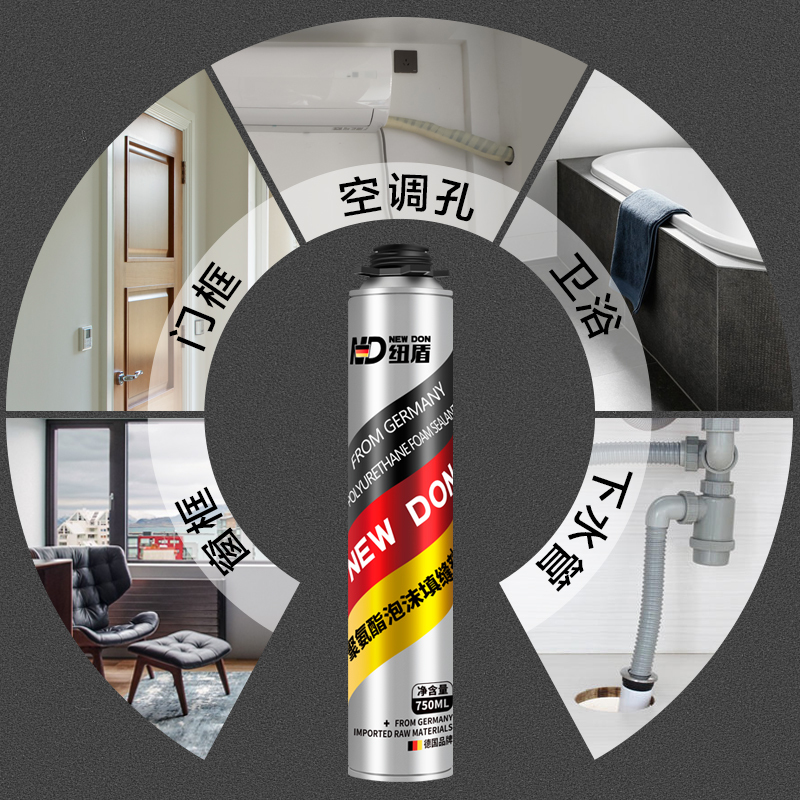 纽盾 聚氨酯发泡胶 泡沫填缝剂发泡剂 泡沫膨胀胶门窗填充剂 隔音降噪防水堵洞通用发泡胶 900g/瓶 3瓶装