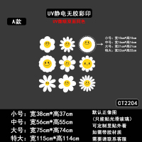 商场店铺新店开业彩色烟花贴纸元旦新年装饰 CT2204A无胶 中号