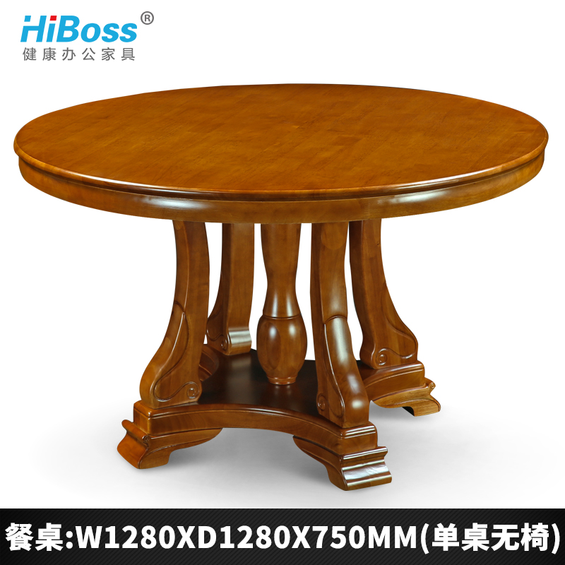 HiBoss餐桌中式实木餐桌吃饭桌子储物饭店大圆桌