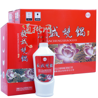 板城烧锅酒 41度 荷花 500ml*6瓶箱装