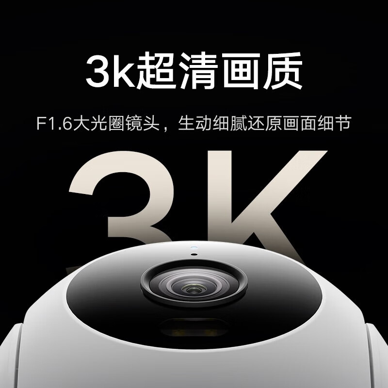 小米室外摄像机4C MBC15+64G内存卡高清大图