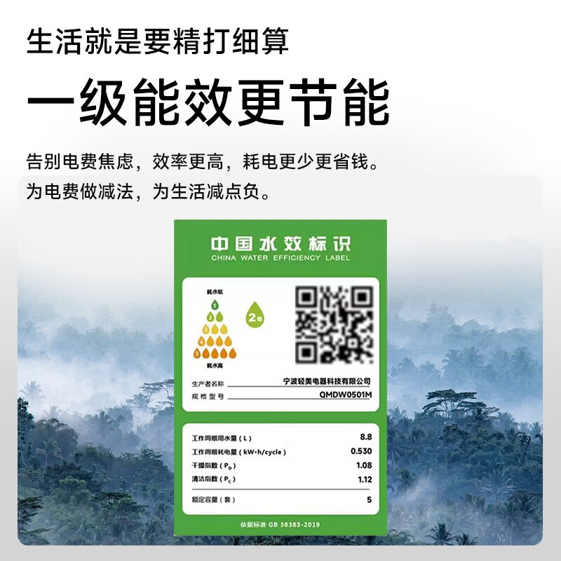 米家小米嵌入式洗碗机S1 12套大容量开关门热风烘干消毒烘干储存一体机双驱变频一级水效WQP12-01