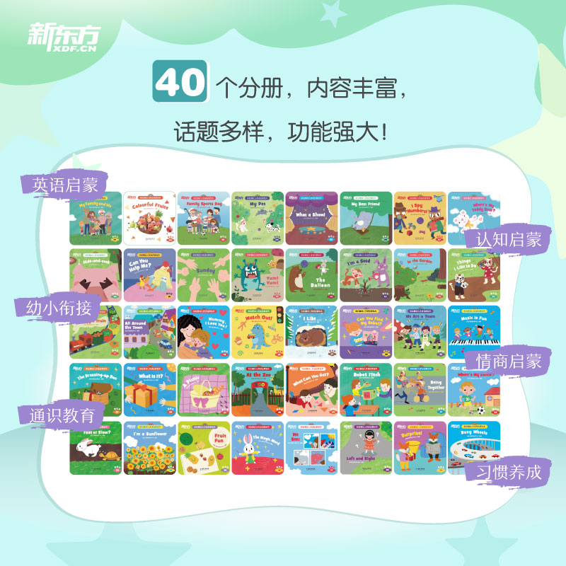 基础级+提高级 共80册 [正版]旗舰 全80册儿童英语启蒙绘本幼儿基础篇+提高篇 可点读!2-3-6岁儿童英语分级阅读高清大图