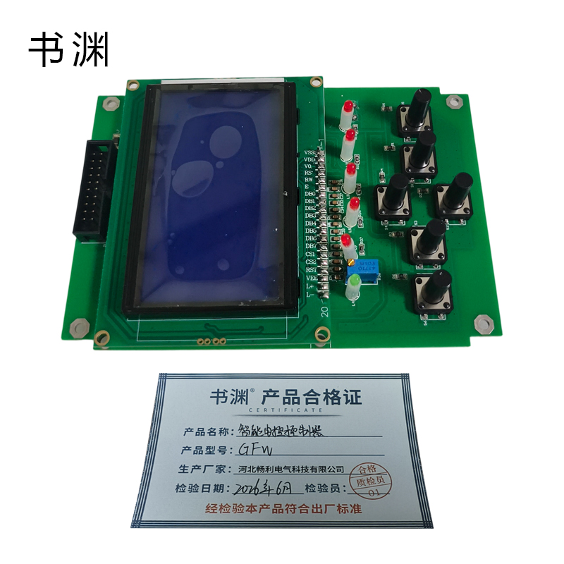 书渊 智能电控控制器 GFW 1台高清大图