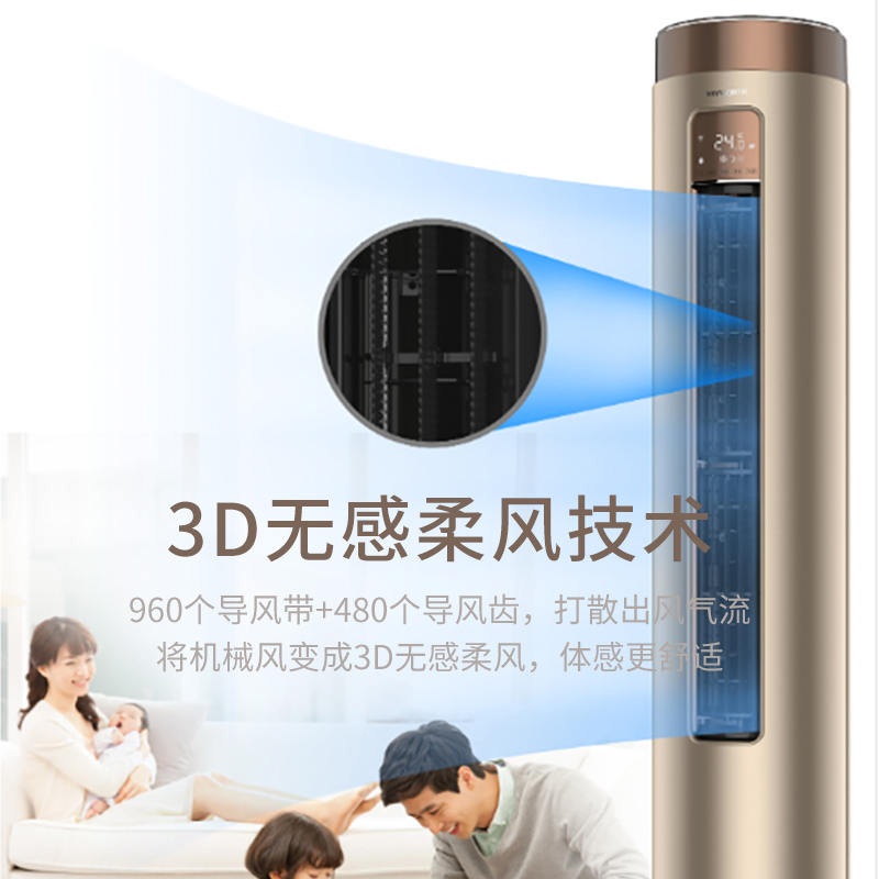 创维自营空调3匹微风感新一级能效巨省电家用柜KFR-72LW/V3EA1A-N1