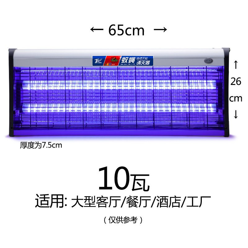 三维工匠灭蚊灯家用商用灭蝇灯餐厅用室内器防蚊电蚊灯捕苍蝇 三维 10W精英版(LED款)(建议60m²)灭蚊蝇★