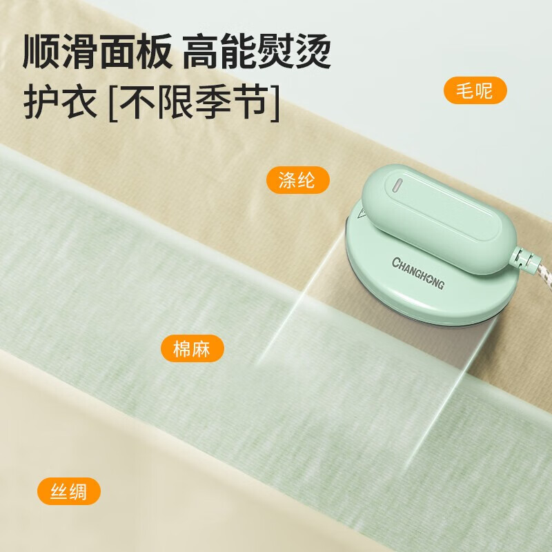 长虹 电熨斗手持家用小型挂烫机蒸汽熨斗一体 DYD-25Y01高清大图