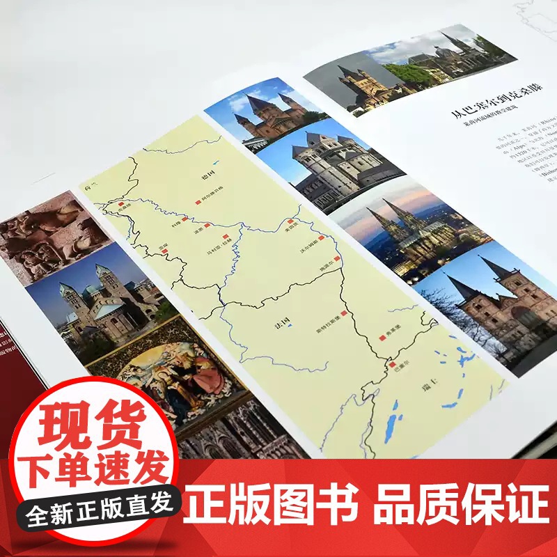 [正版共400页]神圣之美 欧洲教堂艺术 152座经典教堂实拍照片宗教威尼斯圣马可科隆大教堂哥特式拜占庭风格艺术建筑穹顶高清大图