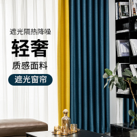 金蝉窗帘全遮光加厚隔热北欧简约现代轻奢定制客厅卧室窗帘成品