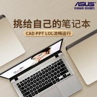 华硕（ASUS）顽石窄边框Y4000UB7020 14.0英寸商用办公本轻薄本学生笔记本电脑（i3-7020U 8G内存 256GB固态 2G独显）冰钻金 定制版
