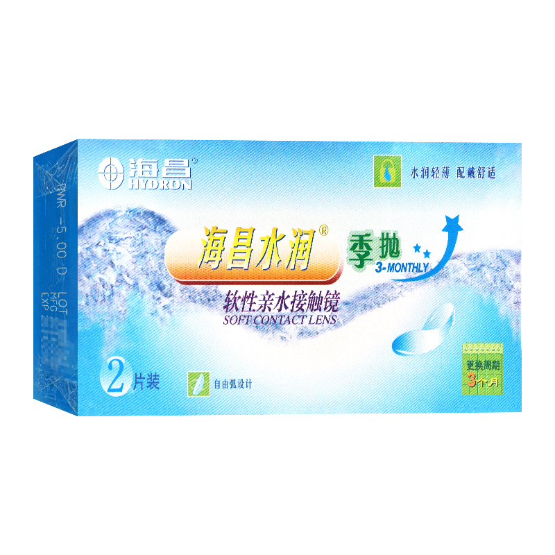 海昌(HYDRON) 水润季抛 2片/盒 水润轻薄 佩戴舒适 软性亲水接触镜旗舰店正品
