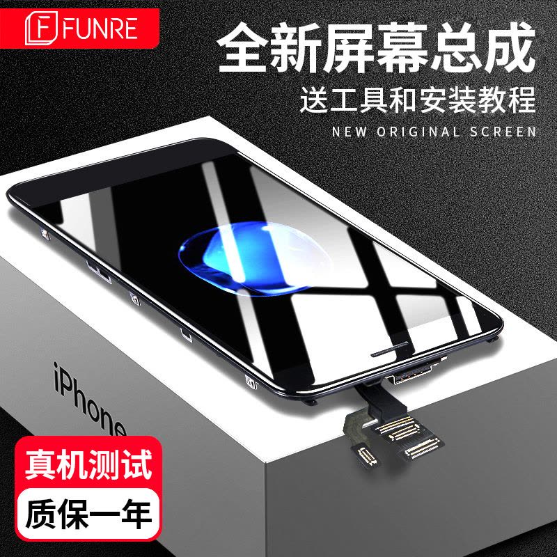 帆睿 苹果6屏幕总成iphone6 5s 7代6s plus六6sp七内外屏6p液晶显示屏 苹果6屏幕总成（4.7）白色图片