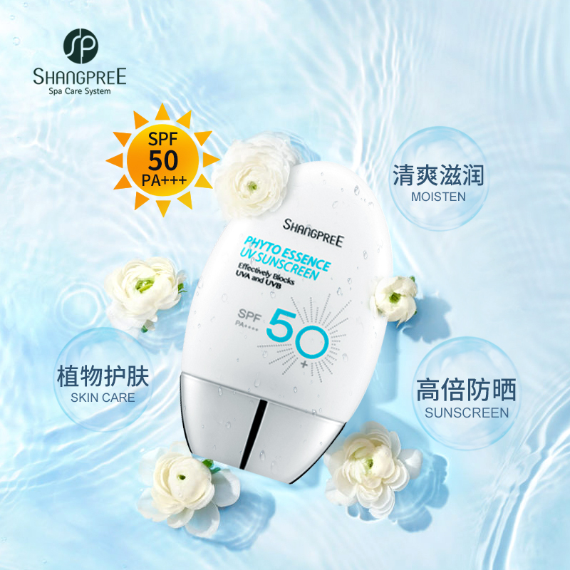 香蒲丽(Shangpree)物理防晒隔离紫外线脸部清爽防晒霜无油SPF50+男女学生可用[60ml新包装]