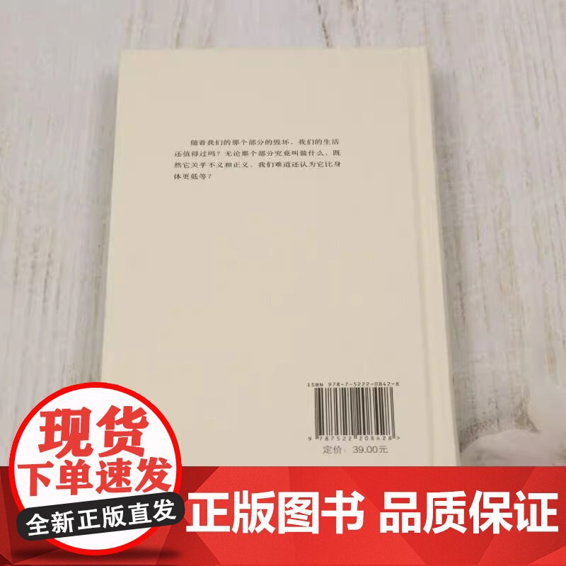 克里同(精)/阅读柏拉图 对柏拉图作品的中篇注疏 华夏出版社出版高清大图