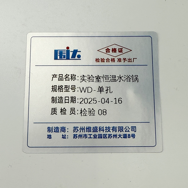 围达 实验室恒温水浴锅 WD-单孔 个高清大图