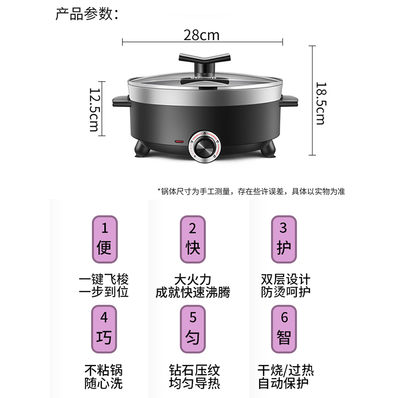苏泊尔电火锅H28YK12