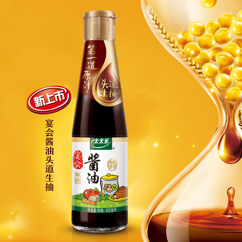 太太乐特级宴会酱油405ml*3瓶头道生抽