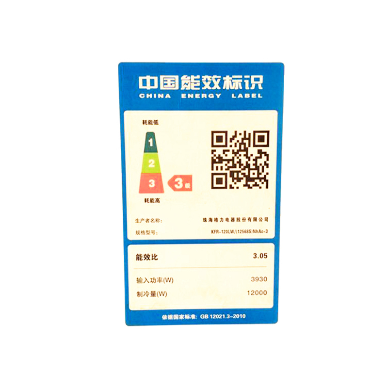 格力(GREE) 立柜式冷暖空调 5匹 柜机 KFR-120LW/(12568S)FNAa-A2