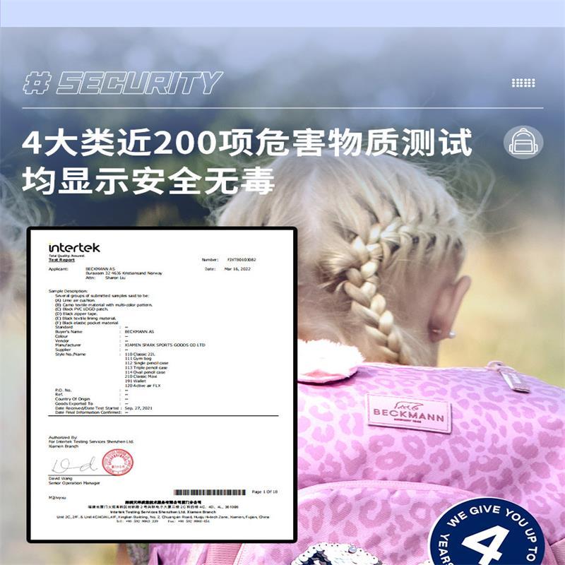 挪威Beckmann经典22L小学生1-5年级书包轻量减负护脊男女儿童双肩包 太空任务22L