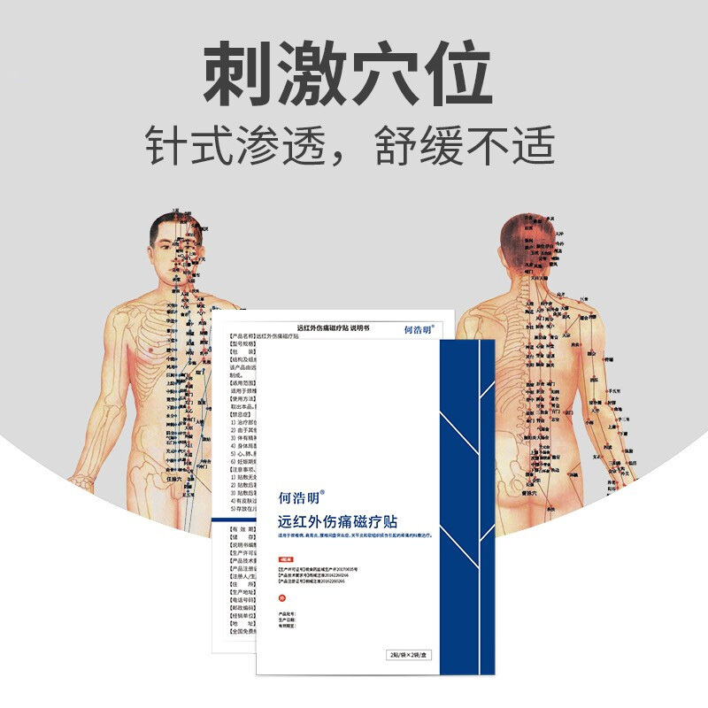 肩周炎贴膏腰椎间盘突出膏药贴腰肌劳损骨质增生药颈椎病痛磁疗贴