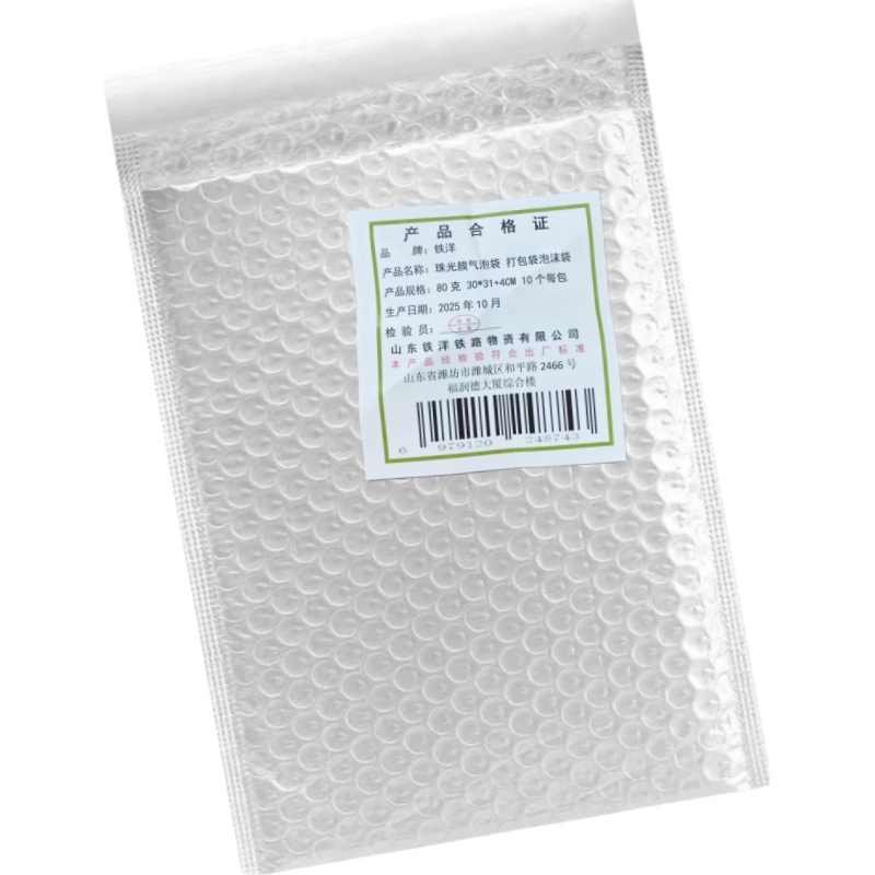 铁洋 珠光膜气泡袋 打包袋泡沫袋 80克 30*31+4CM 10个每包 包高清大图