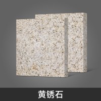 FPBQ 铺地石板花岗岩石材 黄锈石40*40*2.5cm厚/块 大理石火烧板荔枝面地铺石