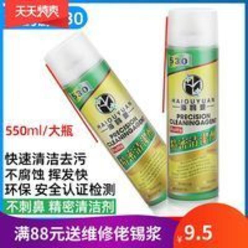海鸥源530清洁剂精密电子清洁剂 手机屏幕电脑笔记本液晶清洗液剂 海鸥源530清洁剂精