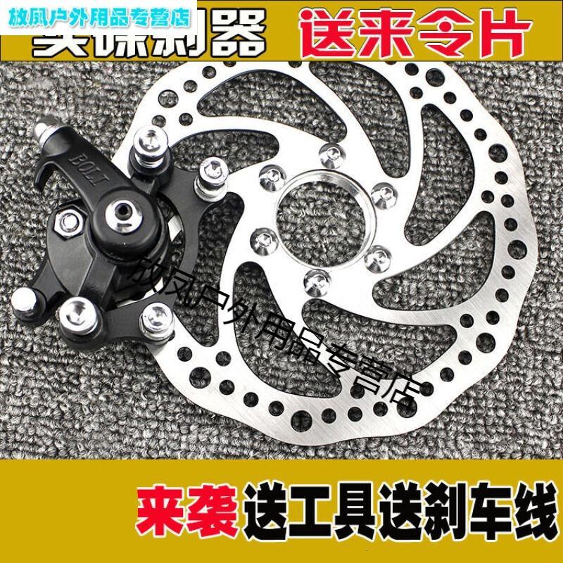 山地自行车碟刹器碟刹片夹器V刹车改装线刹配件送来令片刹线