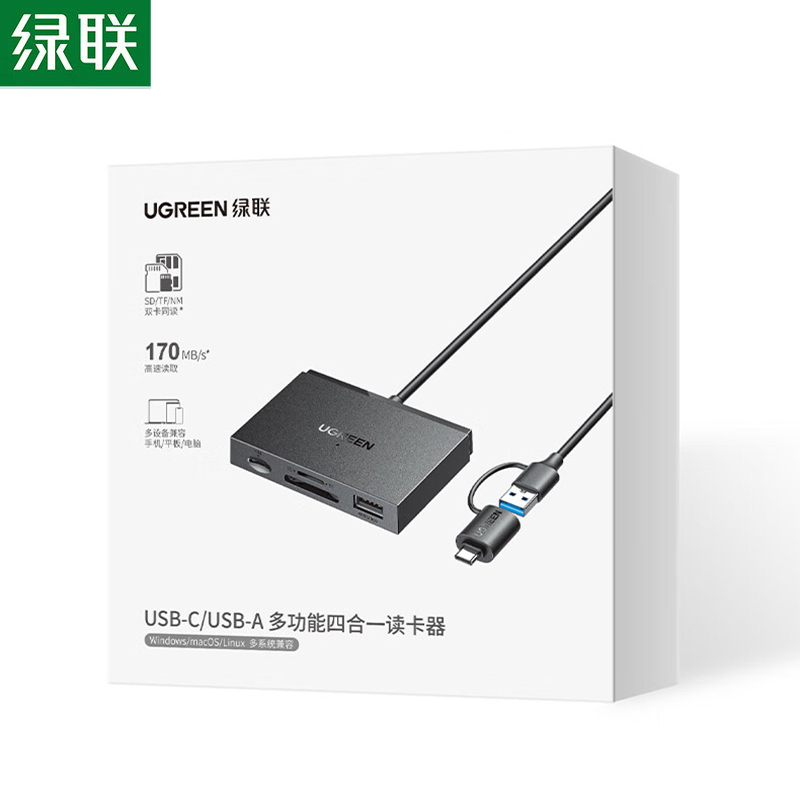 绿联 多功能读卡器 USB-A+USB-C转NW/SD/TF CM812-45178 件