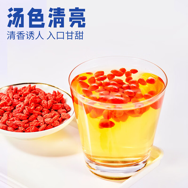 忆江南 枸杞子宁夏正宗大颗粒泡水喝的免洗搭菊花养生茶 无颜色 无规格高清大图