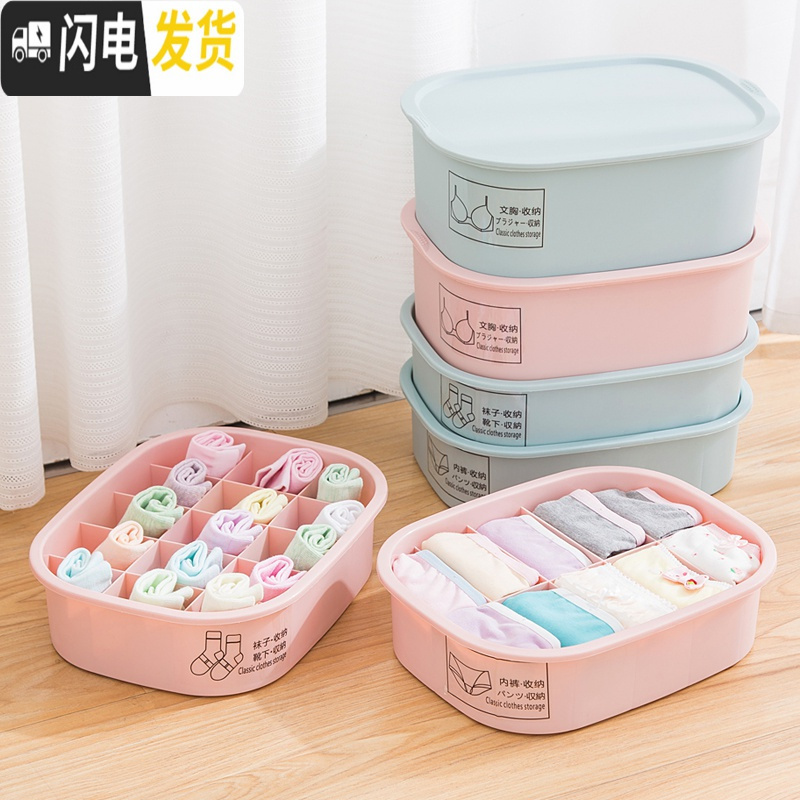 三维工匠家用衣柜内衣收纳盒塑料抽屉内裤整理盒收纳箱文胸袜子分格储物箱高清大图