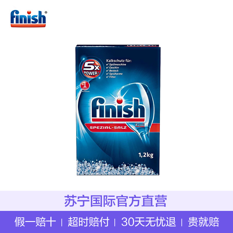finish 洗碗机专用洗涤剂洗碗盐 1.2kg