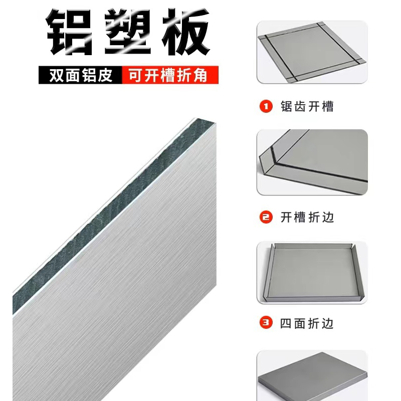 嘉叶铝塑板侧封板高清大图