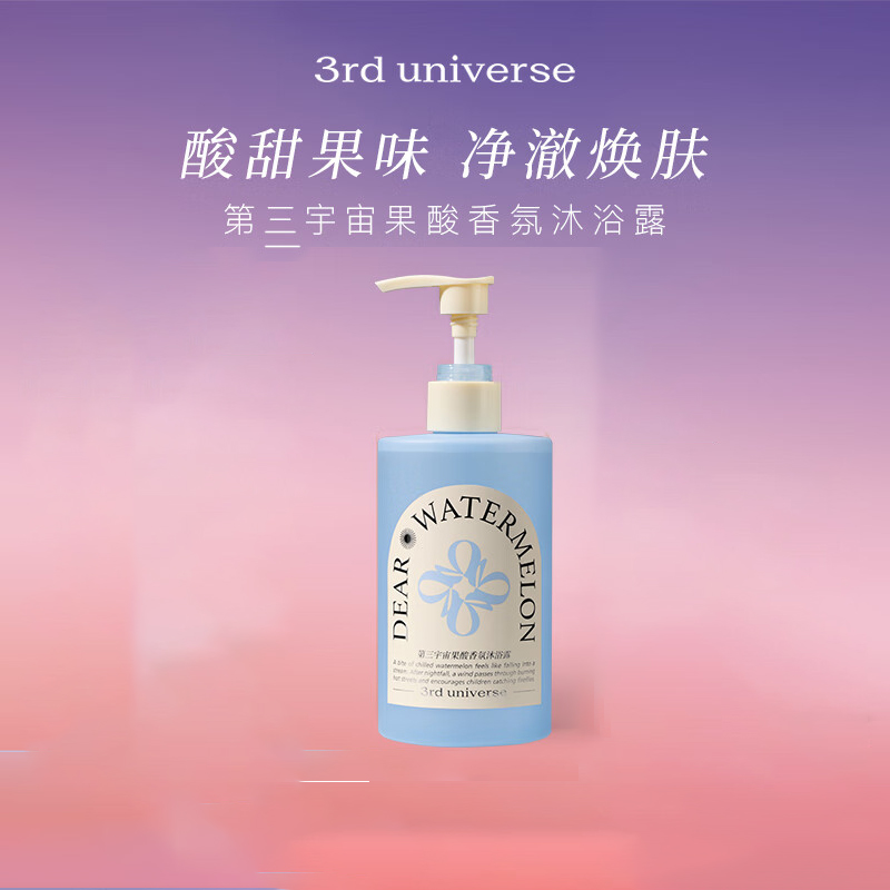 第三宇宙 300ml果酸香氛沐浴露(兜个西瓜)高清大图