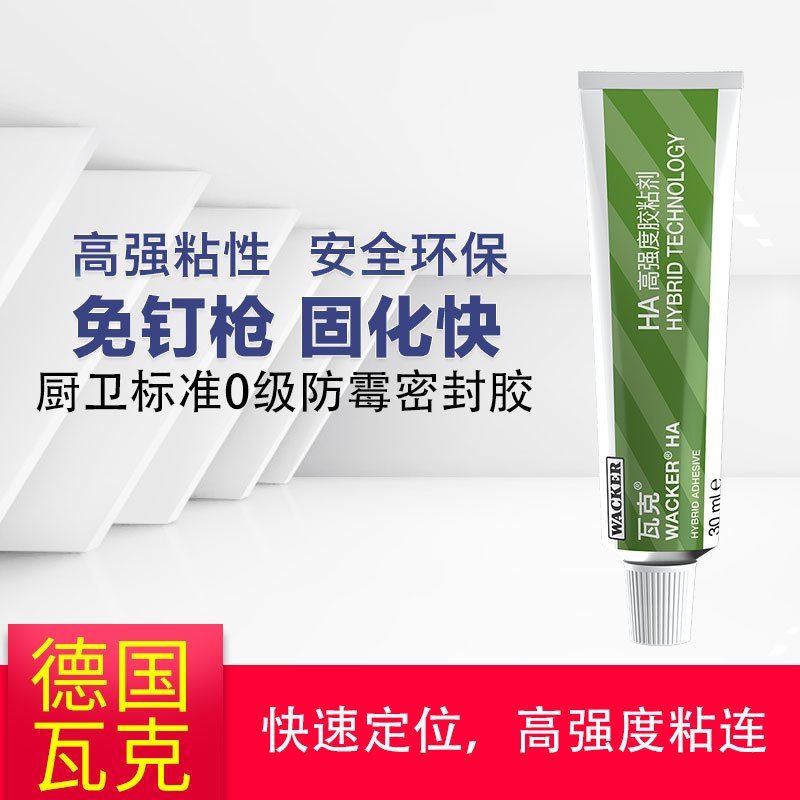 瓦克(WACKER)HA高粘度免 玻璃胶 强力杂化胶免打孔粘结剂代替钉子螺丝 净味液体钉30ML